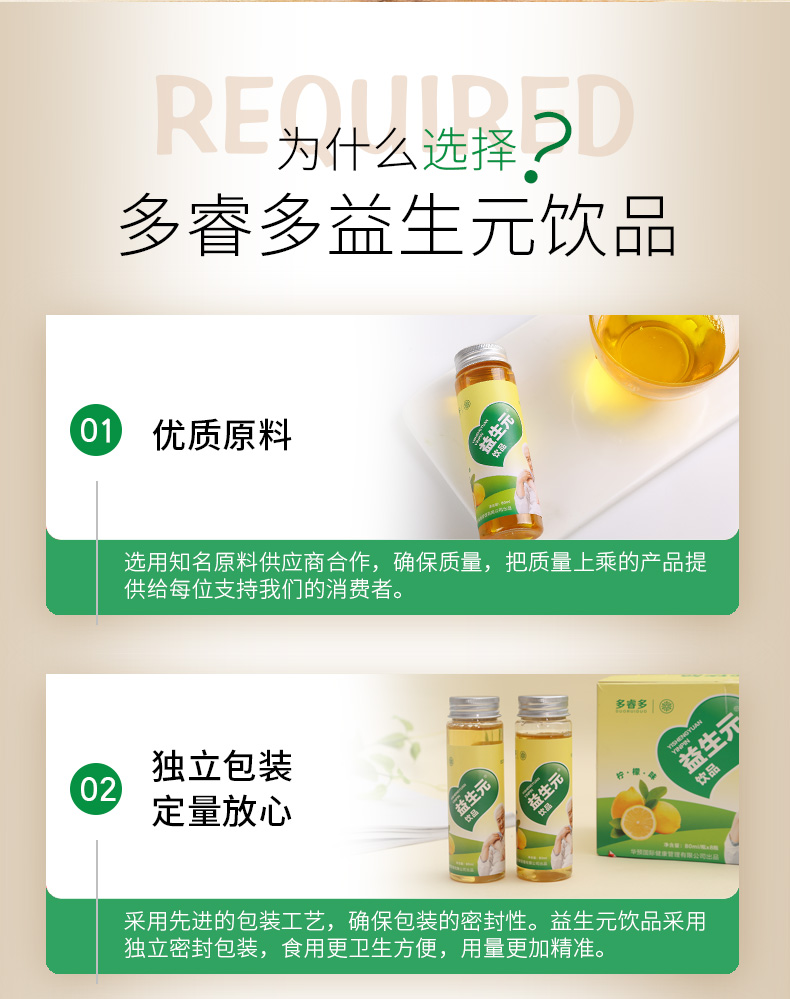 益生元(圖6)